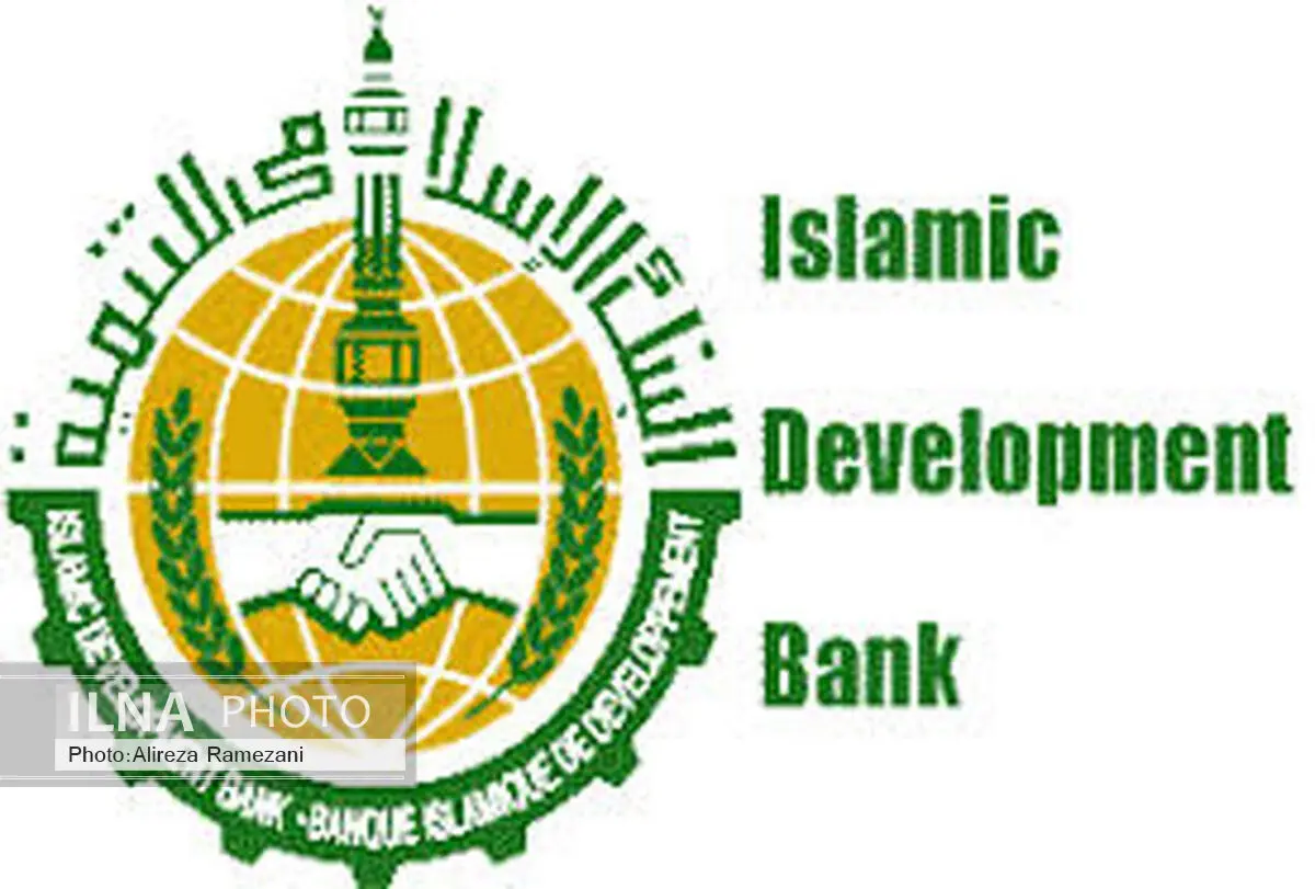 قانون اجازه مشارکت جمهوری اسلامی ایران در افزایش سرمایه بانک توسعه اسلامی ابلاغ شد