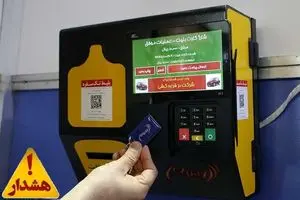 در خرید بلیت مترو، کارت بانکی خود را به هیچ‌کس ندهید

