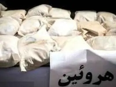 9 کیلو گرم هروئین در استان کشف شد 