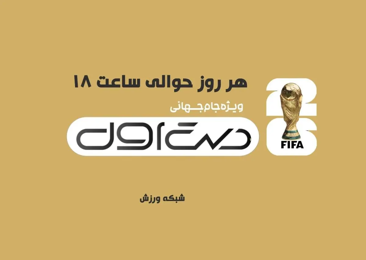 حضور سرمربی چادرملو در شبکه ورزش