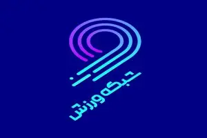 جدول پخش برنامه‌ها و مسابقات شبکه ورزش؛ از تکواندو قهرمانی آسیا تا فینال جام حذفی اسکاتلند