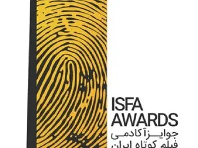 تمدید مهلت ثبت‌نام اثر در پانزدهمین دوره‌ی جوایز ایسفا