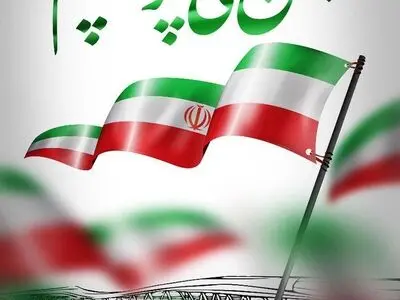 جشن ملی پرچم و اجرای محمد معتمدی