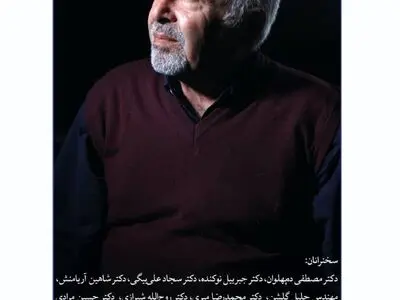 نکوداشت سیدمنصور سیدسجادی برگزار می‌شود