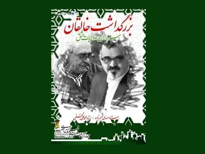 بزرگداشت محمدعلی نجفی و مهدی فخیم‌زاده در جشنواره فیلم کوتاه رضوی