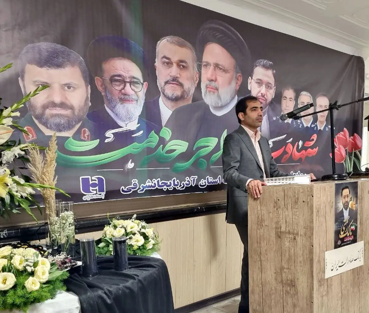 دو شعبه بانک صادرات ایران در استان آذربایجان‌شرقی به نام شهدای خدمت تبریز تغییر نام یافت