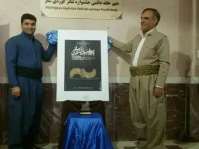 رونمایی از پوستر و یادمان پانزدهمین جشنواره بین المللی تئاتر کردی سقز
