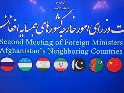 انطلاق الاجتماع الوزاری للدول الجارة لافغانستان اضافة الى روسیا فی طهران
