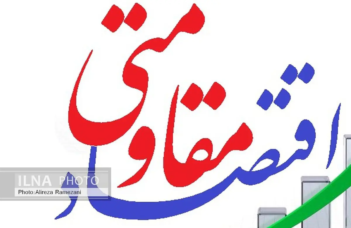 آغاز همایش اقتصاد مقاومتی در صدا و سیما