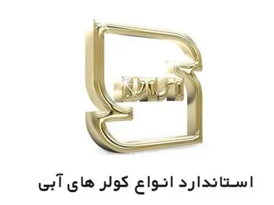 مردم در خرید کولرهای آبی دقت نمایند