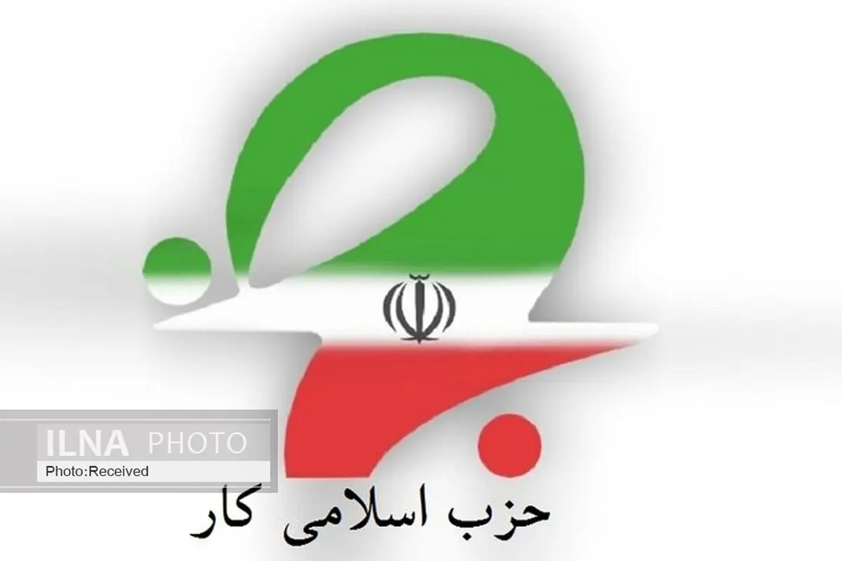 پیام تسلیت حزب اسلامی کار به مناسبت درگذشت ابوالقاسم سرحدی‌زاده