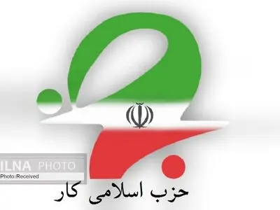 پیام تسلیت حزب اسلامی کار به مناسبت درگذشت ابوالقاسم سرحدی‌زاده