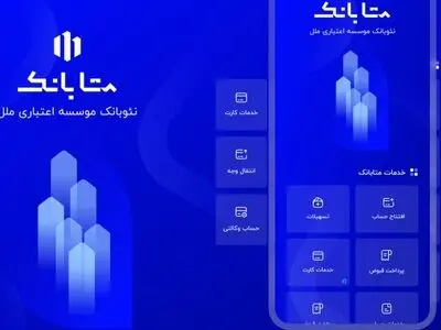  قرعه کشی ۱۰ دستگاه موتورسیکلت به دارندگان حساب در متابانک