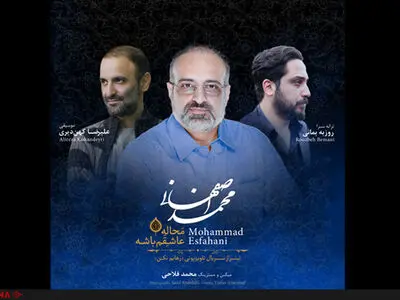 نسخه اصلی تیتراژ «رهایم نکن» منتشر شد+صوت 