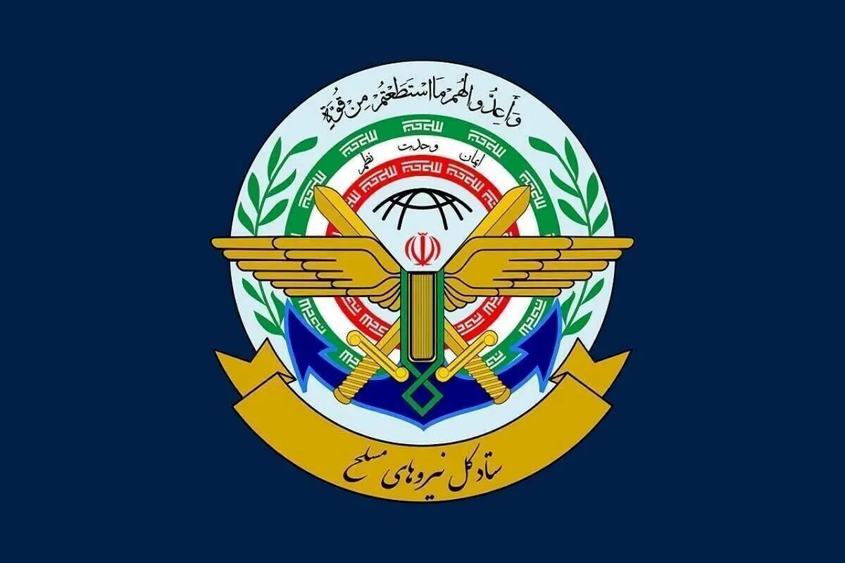 ستادکل نیروهای مسلح اقدام دولت اکوادور در تروریستی دانستن سپاه را محکوم کرد