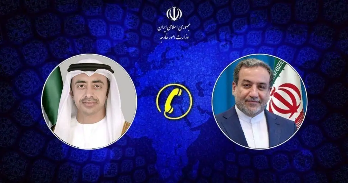 تماس تلفنی وزرای امور خارجه جمهوری اسلامی ایران و وزیر امور خارجه امارات