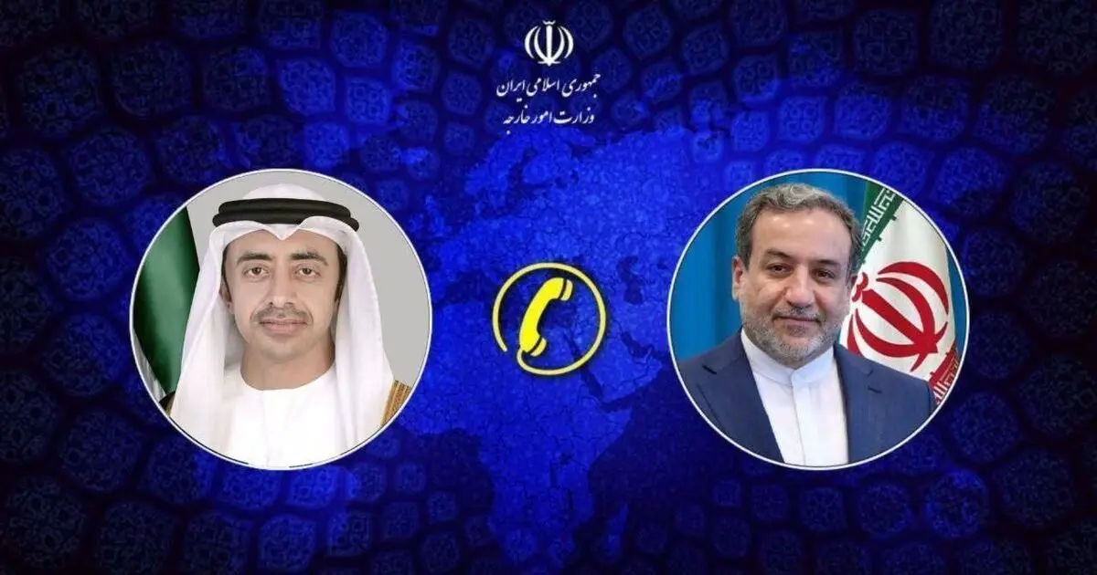 تماس تلفنی وزرای امور خارجه جمهوری اسلامی ایران و وزیر امور خارجه امارات