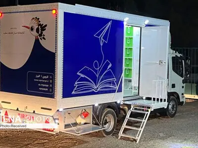 مجهزترین کتابخانه سیار کشور در شهرستان البرز فعال می‌شود