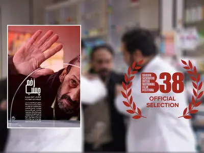 راهیابی فیلم کوتاه «چسب زخم» به جشنواره براونشوایگ