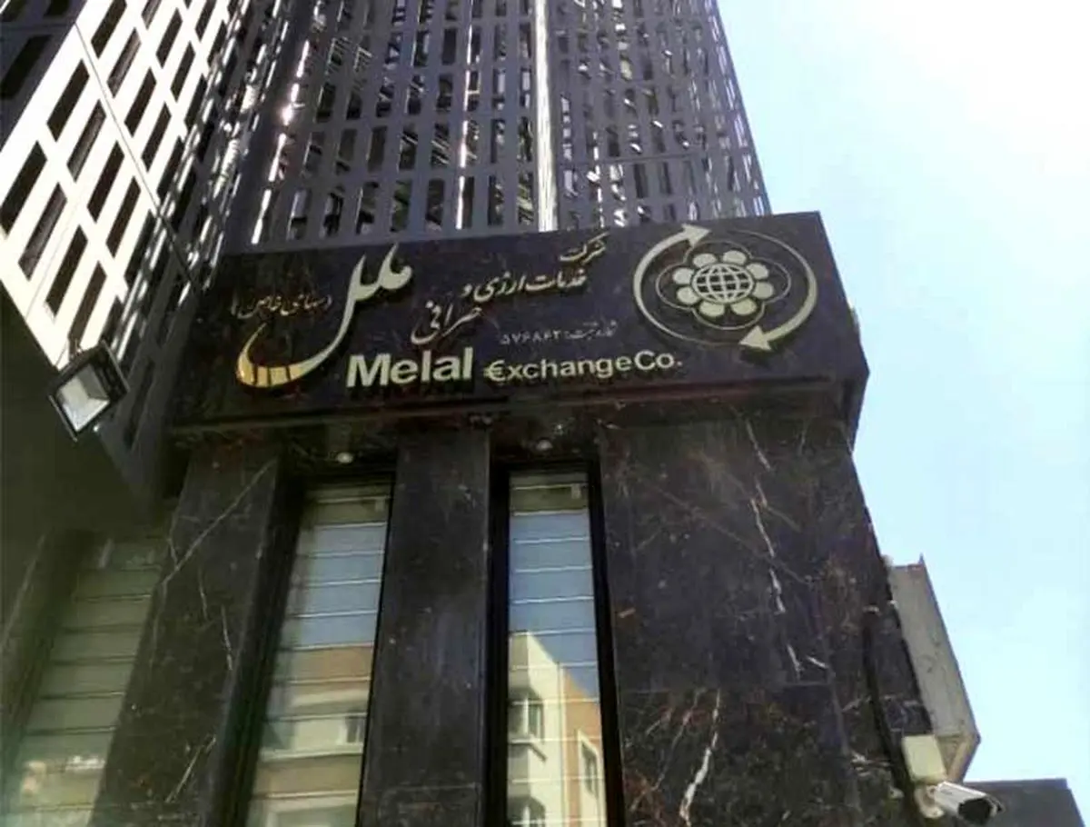 فعال‌سازی معاملات ارز نقدی در صرافی ملل