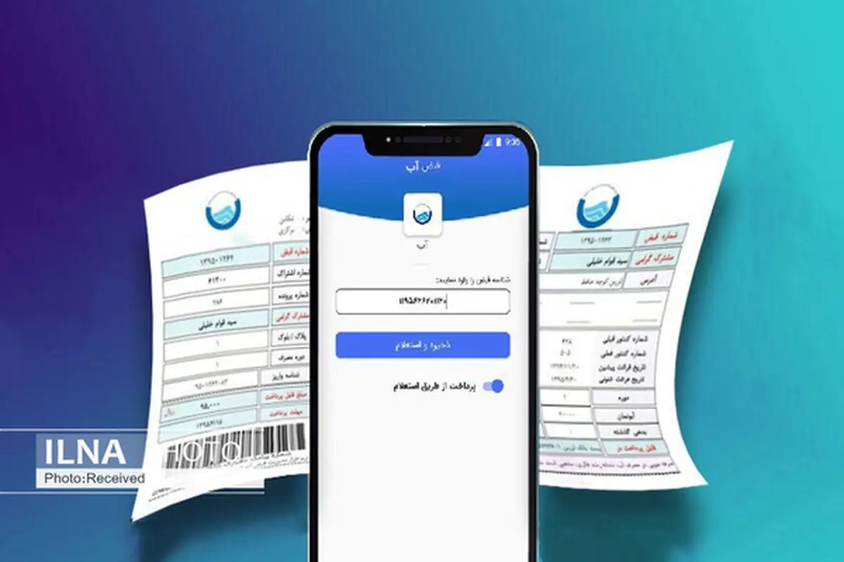 آبفای قزوین با خدمات غیرحضوری رسیدگی به درخواستها را تسهیل کرد