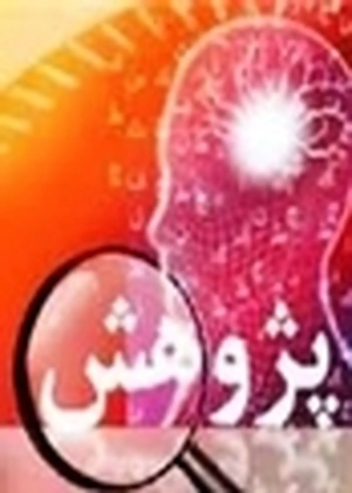 توجه به پژوهش و فناوری، لازمه برون رفت از مشکلات کنونی است