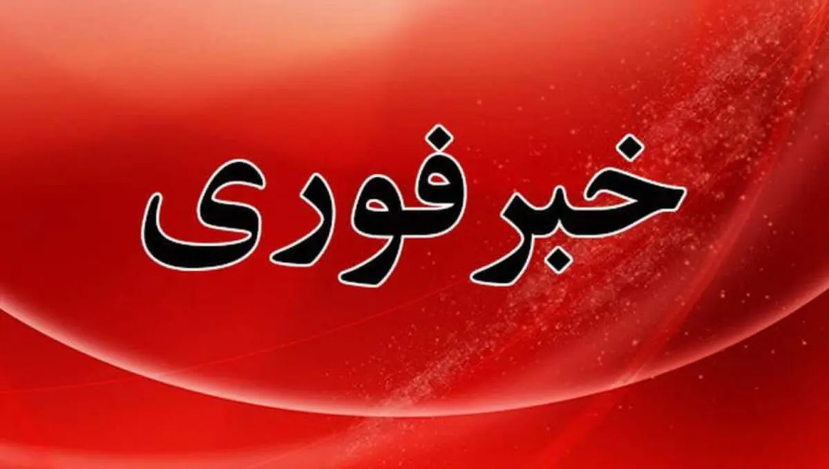 جنایت آمریکا در حمله به یک مراسم عروسی در شهرستان سیریک