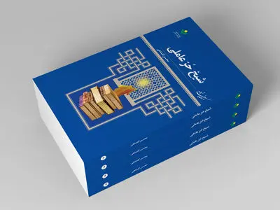 کتاب «شیخ حر عاملی» روانه بازار نشر شد