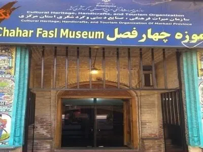 صدور سند تک‌برگ حمام و موزه تاریخی چهارفصل اراک 