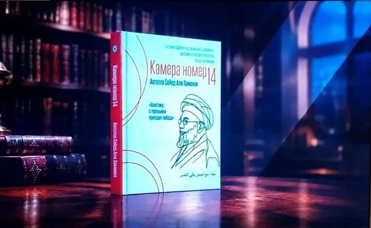 مرگ آقای شهید ایران یک تراژدی بود