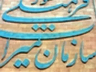 تسریع در استانداردسازی مراکز اقامتی تا نوروز ۹۴