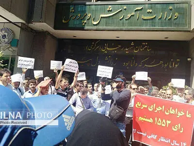 تجمع معلمان حق‌التدریس با خواسته استخدام/ آموزش و پرورش به وضعیت ما رسیدگی کند