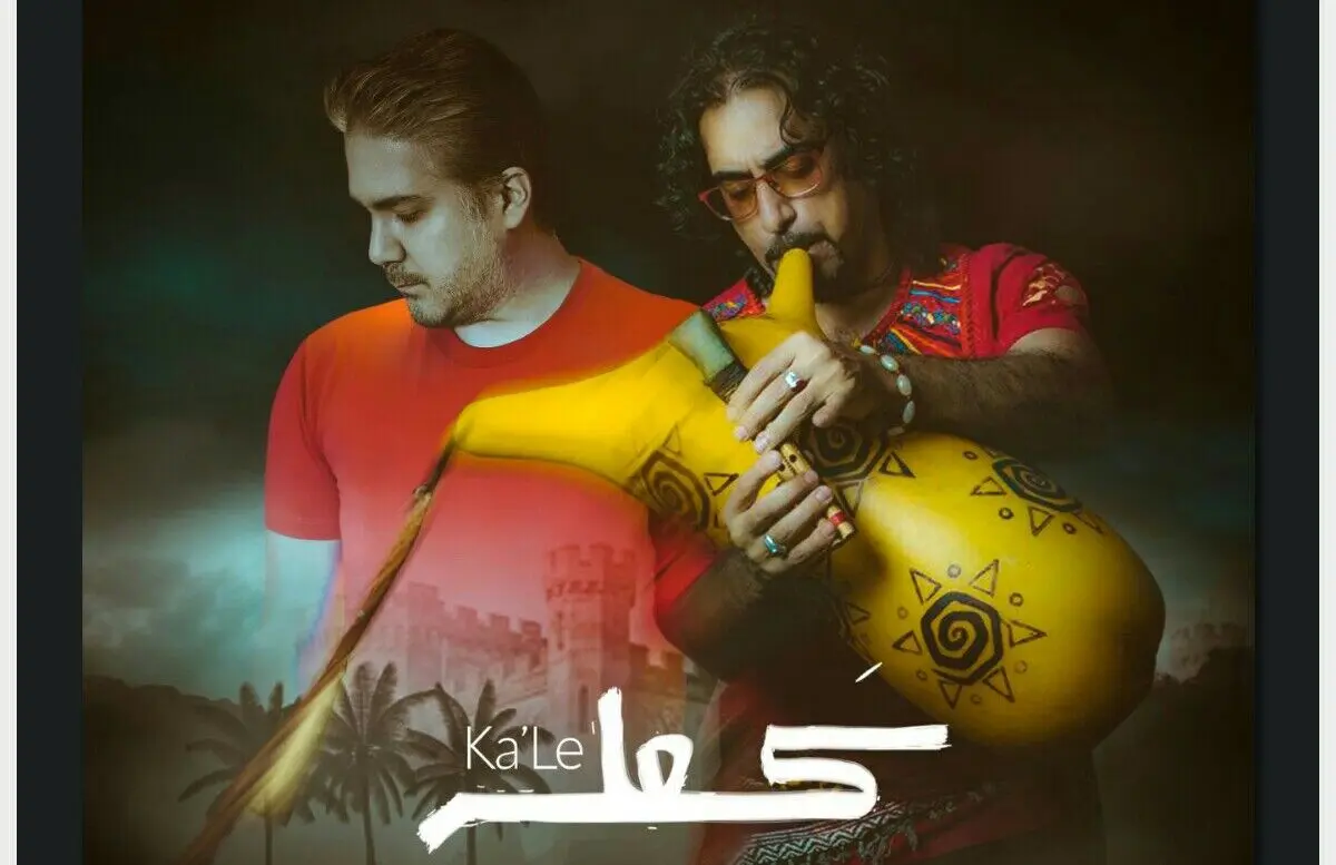«کعله» با صدای محسن شریفیان+صوت