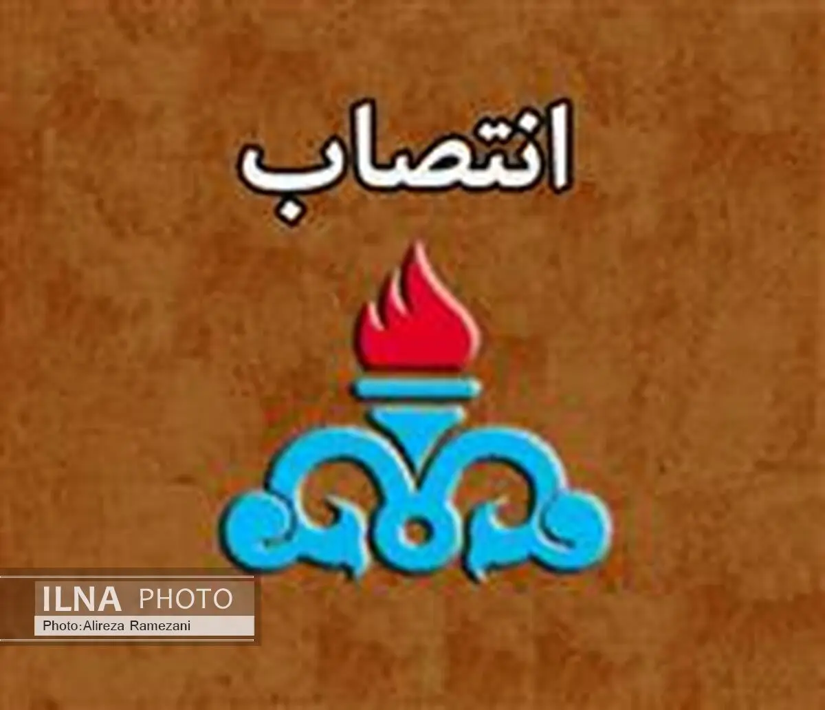  سرپرست مدیریت صادرات گاز ایران انتخاب شد