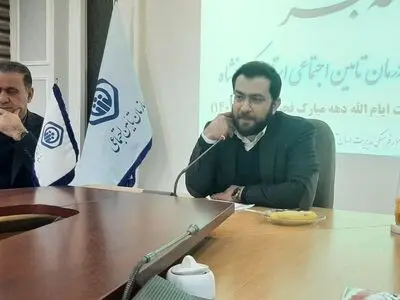 حدود 2.5 میلیون نفر به واحدهای درمان تامین اجتماعی کرمانشاه مراجعه کردند
