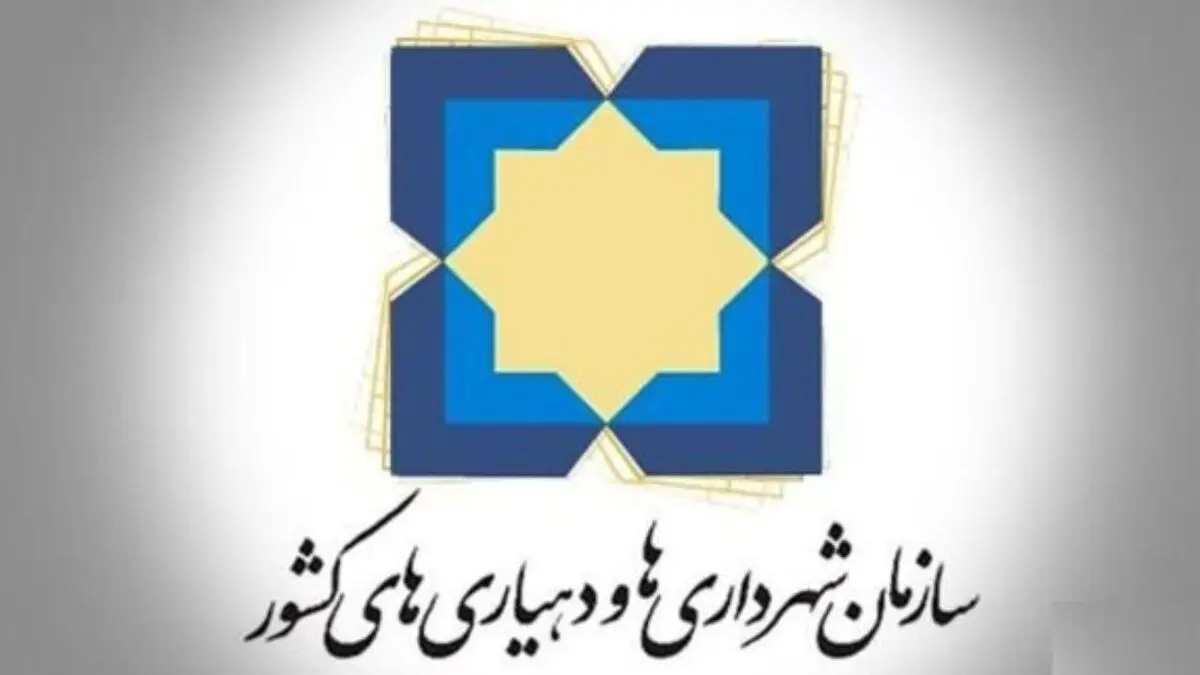 صدور مجوز تاسیس بیش از ۳۹ هزار دهیاری در کشور