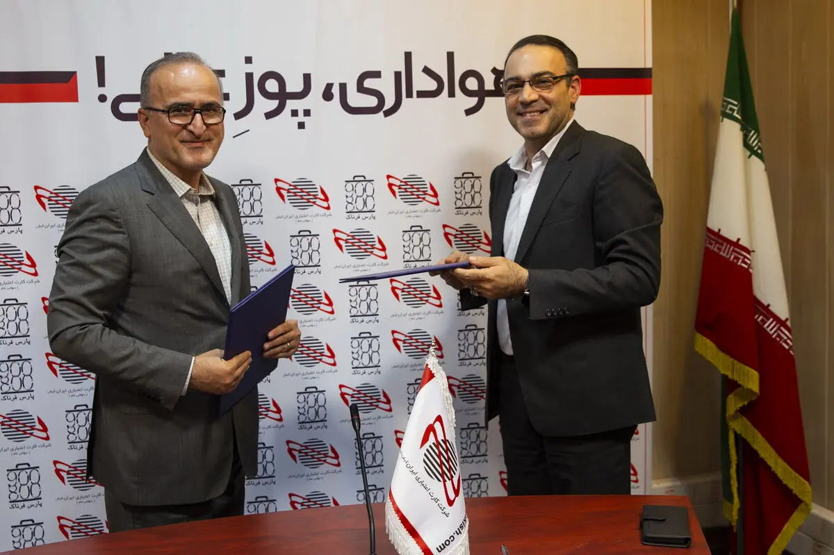 شرکت آبفای استان گیلان با ایران کیش تفاهمنامه همکاری امضا کرد 