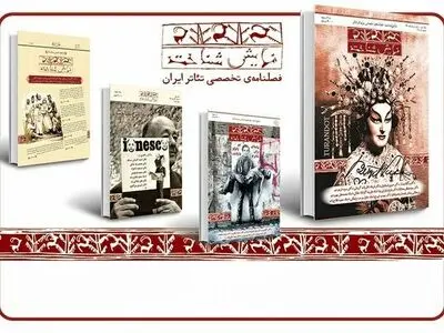 نفرین شوم پس از به توپ بستن مجلس، دامان تئاتر را گرفت/ مشکل نشریات تخصصی نمایش، پیشینه تاریخی دارد
