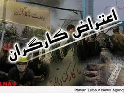 اعتراض کارگران  آلومینیوم  المهدی به اخراج 40 نفر از همکارانشان 