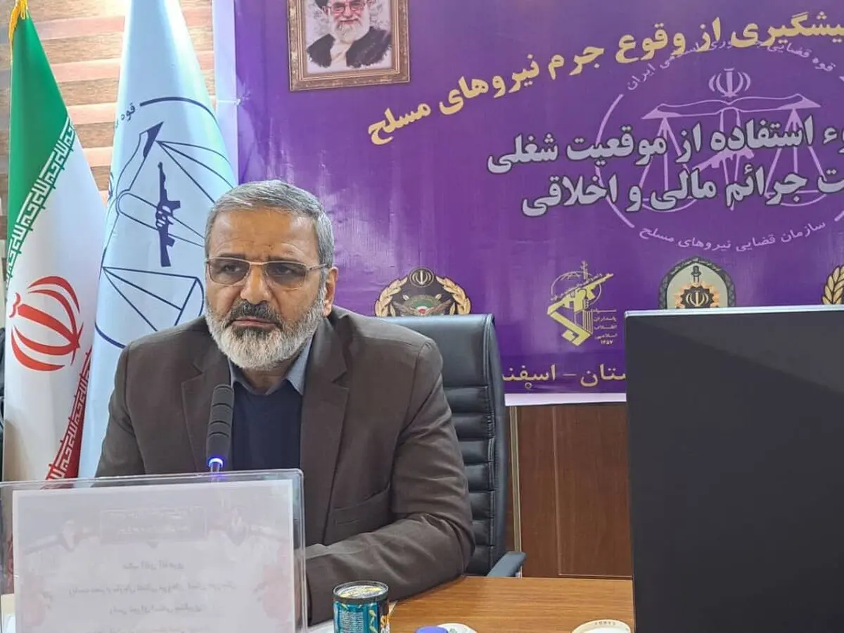 تلاش جهت جلوگیری از وقوع جرم و خطای نیروهای مسلح/قوانین و مقررات مبهم، مهمترین دغدغه‌های سازمان