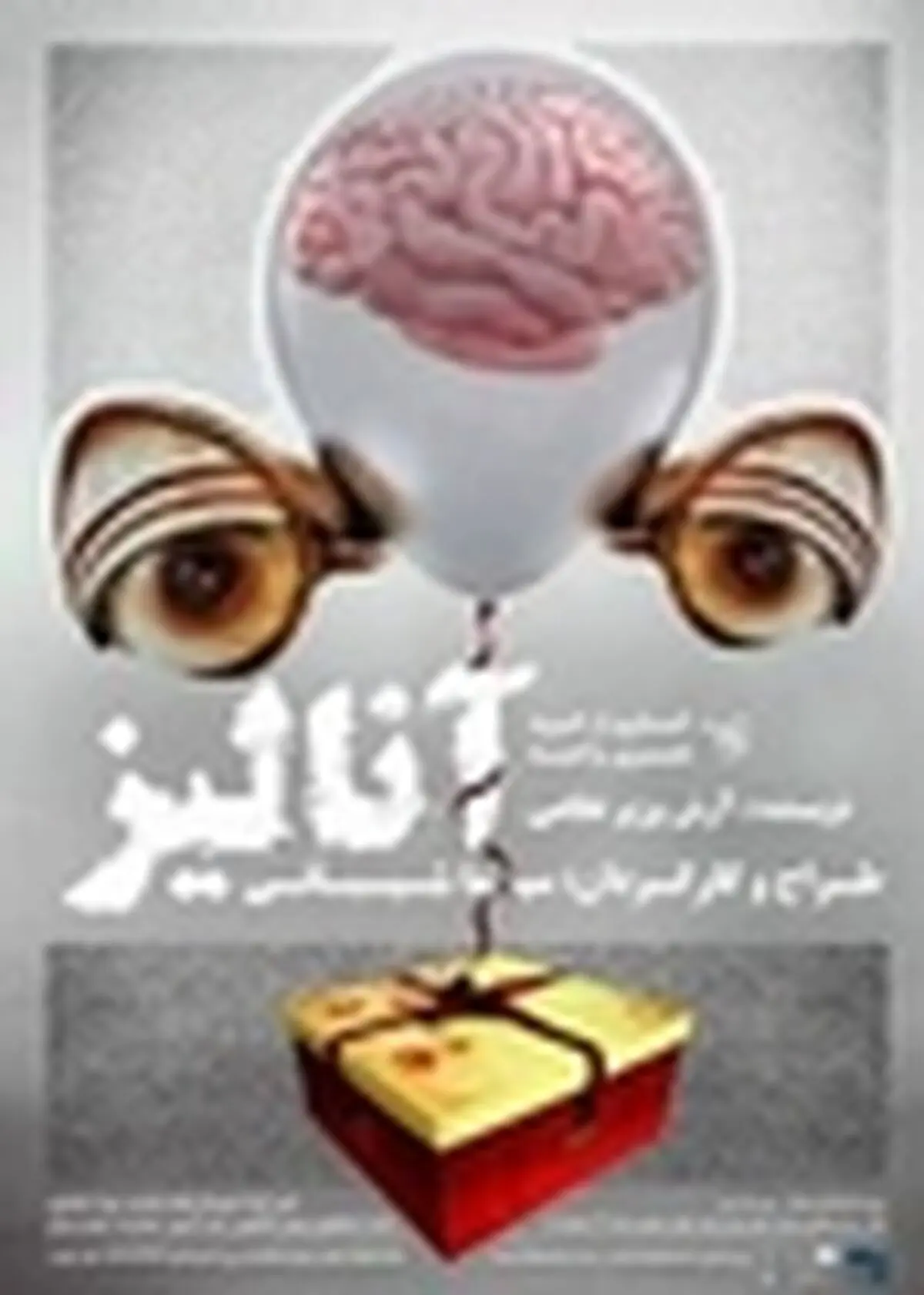 در تماشاخانه آو «آنالیز» می‌شوید