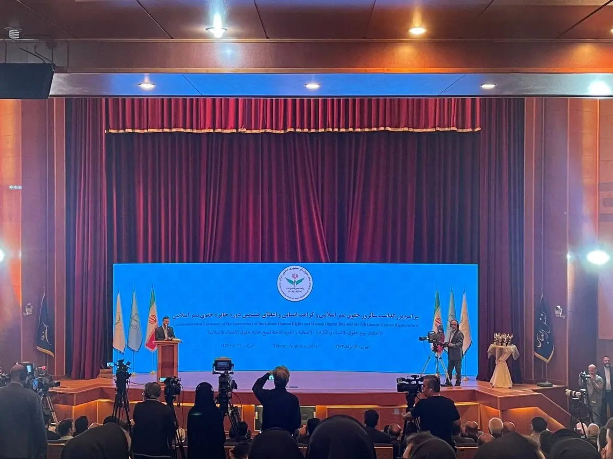 برگزاری مراسم اعطای جایزه حقوق بشر اسلامی
