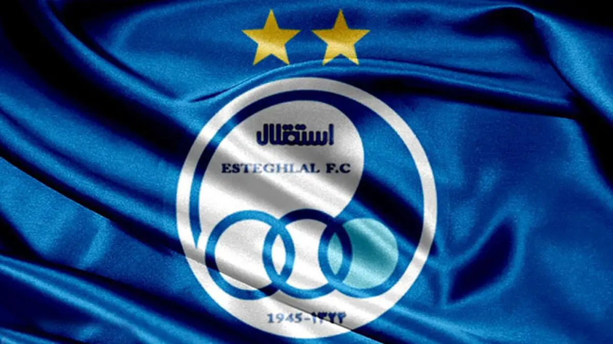 پایان کدورت‌ها در استقلال (عکس)