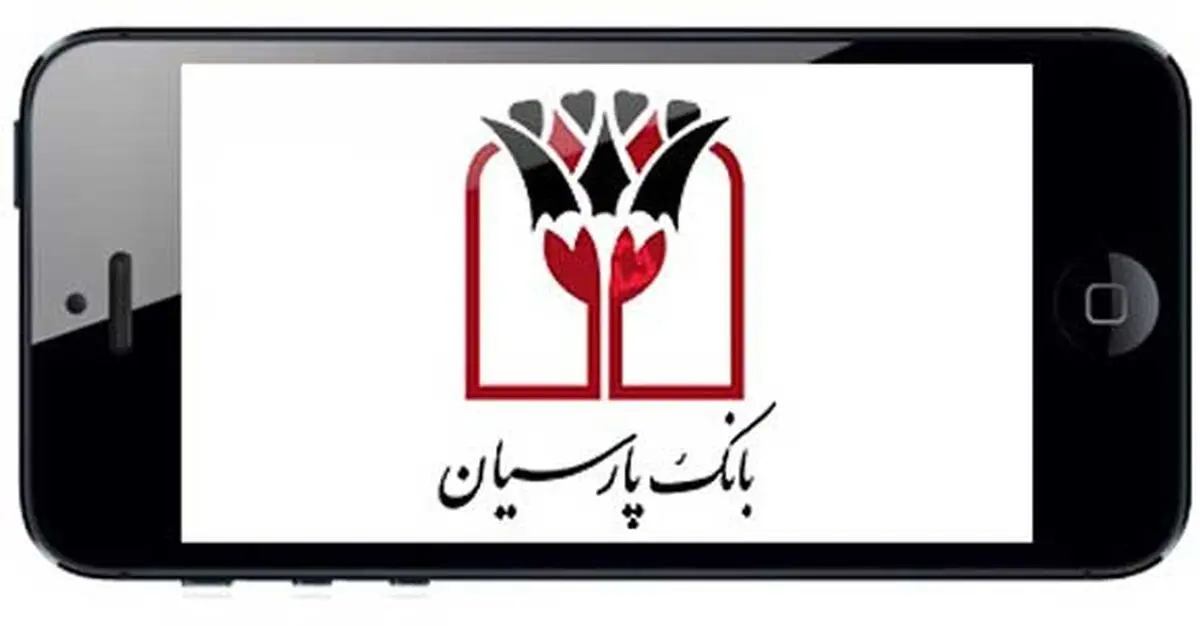 ابراز رضایت برندگان یکصدمیلیون ریالی جشنواره همراه بانک از خدمات بانک پارسیان/ محبوبیت و کارایی همراه بانک پارسیان 