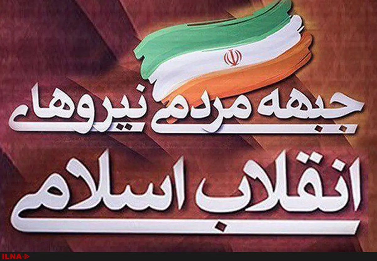 گزینه جمنا باید اصلح نظام باشد نه گروه و فرد خاصی