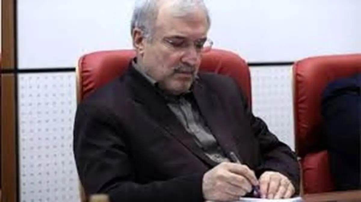 نظام سلامت را دریابید