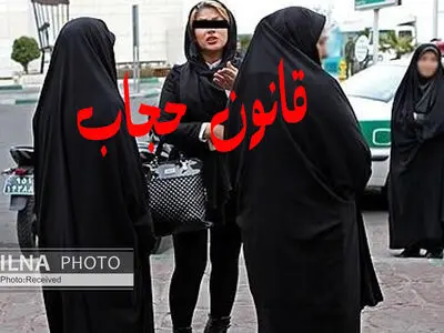 ماخذ تعریف بی عفتی، برهنگی و بد پوششی در لایحه عفاف و حجاب چیست؟