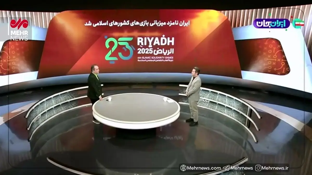 کنایه پیمان یوسفی به میزبانی ایران برای بازیهای ۲۰۲۹ کشورهای اسلامی؛ ورزش بانوان را کجا می خواهند برگزار کنند؟ + فیلم