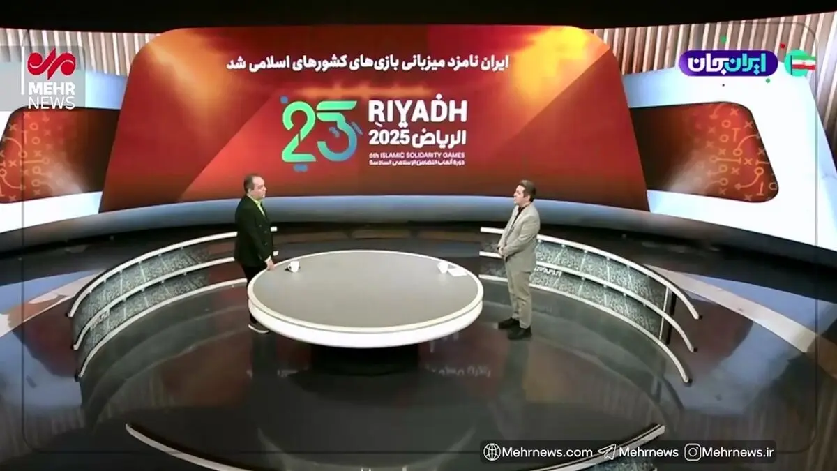کنایه پیمان یوسفی به میزبانی ایران برای بازی‌های ۲۰۲۹ کشورهای اسلامی؛ ورزش بانوان را کجا می خواهند برگزار کنند؟ + فیلم
