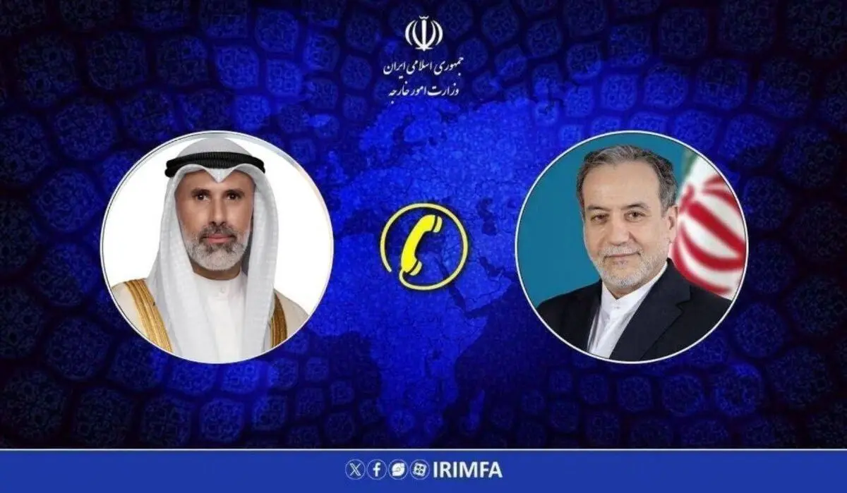 وزیرا خارجیة ایران والکویت یستعرضان هاتفیا تفاهم اسلام اباد